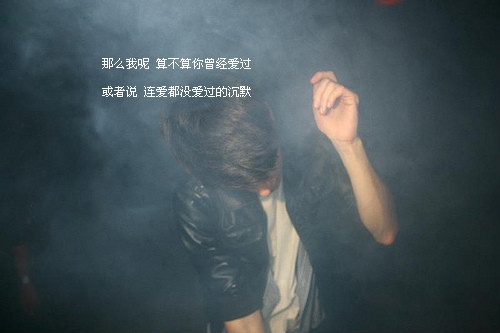 女生不喜欢我伤感说说